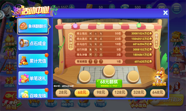 趣玩捕鱼万元奖在线下载-趣游捕鱼官方10000炮最新版下载 v3.5 游戏截图 3