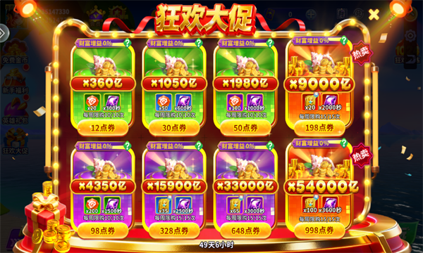 姚记捕鱼3D联赛版本下载-姚记捕鱼联赛版下载 v11.2.0.0 게임 스크린샷 4