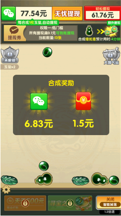 财富无双红包版游戏下载最新版