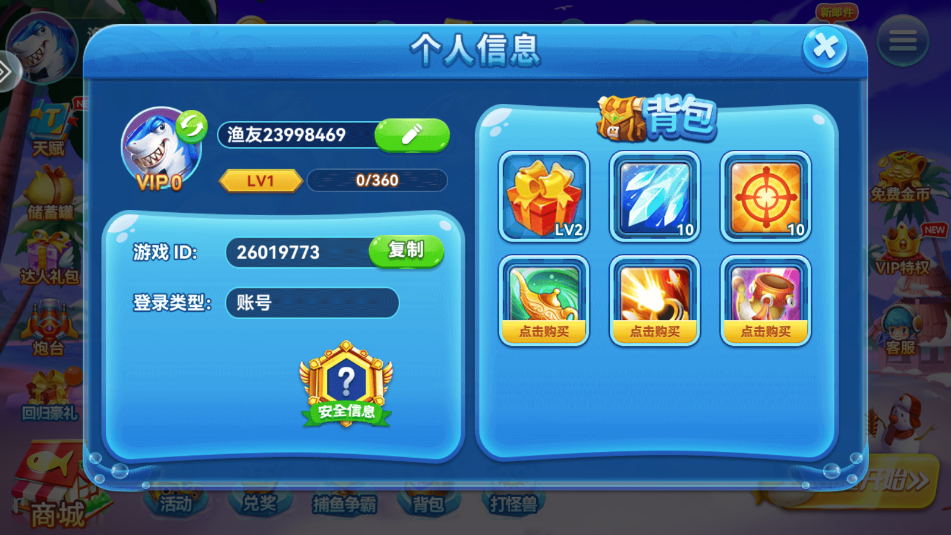 霸王捕鱼畅玩版下载安装正版-霸王捕鱼九游版下载 v9.5 游戏截图 1