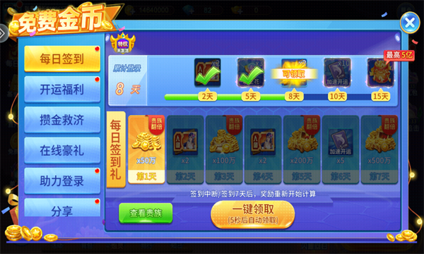 捕鱼竞技场赢话费红包版下载-捕鱼竞技场赢话费版下载 v5.10.10领红包版 游戏截图 4