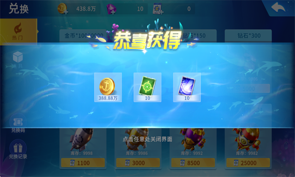 贝贝捕鱼九游版