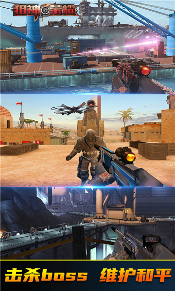 狙神荣耀官方正版安装下载-狙神荣耀2026最新版下载 v3.0.15 རོལ་རྩེད་པར་རིས། 3