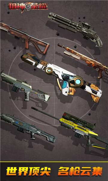 狙神荣耀官方正版安装下载-狙神荣耀2026最新版下载 v3.0.15 རོལ་རྩེད་པར་རིས། 1