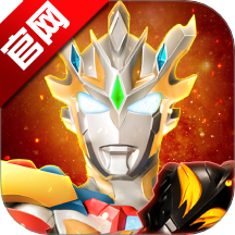 奧特曼宇宙英雄免費版下載-奧特曼宇宙英雄遊戲下載 v18.0.0