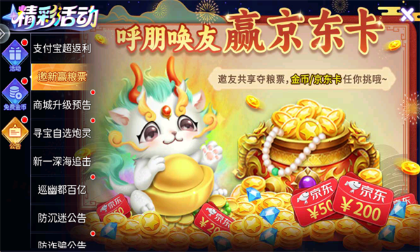 小玛丽捕鱼梦幻捕鱼下载-小玛丽捕鱼超级小玛丽下载 v5.13.0 Тоглоомын зураг 4