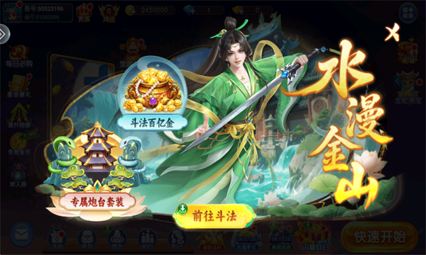 小玛丽捕鱼梦幻捕鱼下载-小玛丽捕鱼超级小玛丽下载 v5.13.0 Тоглоомын зураг 3