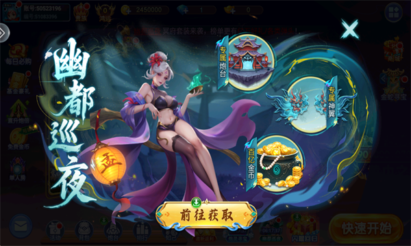 小玛丽捕鱼梦幻捕鱼下载-小玛丽捕鱼超级小玛丽下载 v5.13.0 Тоглоомын зураг 2