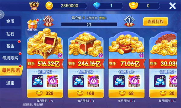 小玛丽捕鱼梦幻捕鱼下载-小玛丽捕鱼超级小玛丽下载 v5.13.0 Тоглоомын зураг 7