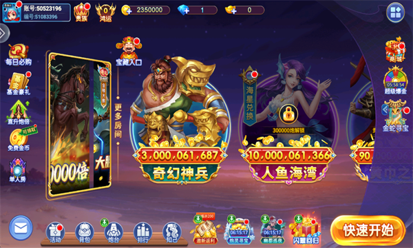 小玛丽捕鱼旧版下载-小玛丽捕鱼官方正版下载 v5.13.0 游戏截图 5