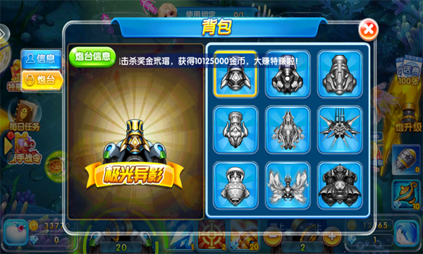 金鲨银鲨2娱乐版