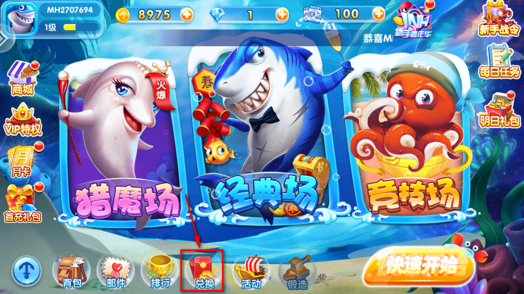 金鲨银鲨2官方版本游戏大厅