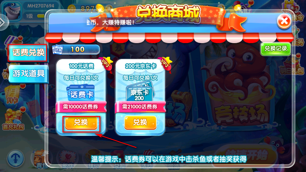 金鲨银鲨2官方版本游戏大厅