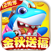 指尖捕鱼赢话费20万炮下载-指尖捕鱼万炮游戏下载 v10.3.46.2.0