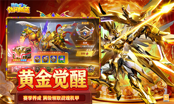 途游休闲捕鱼官方版本下载-途游休闲捕鱼2026最新版下载 v2.6.2 游戏截图 3