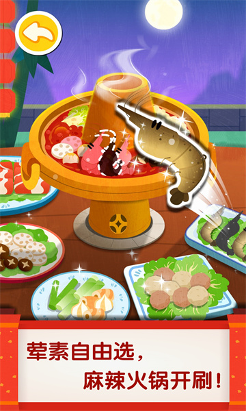 中华美食游戏下载-中华美食安卓版下载 v9.90.00.00 Тоглоомын зураг 3