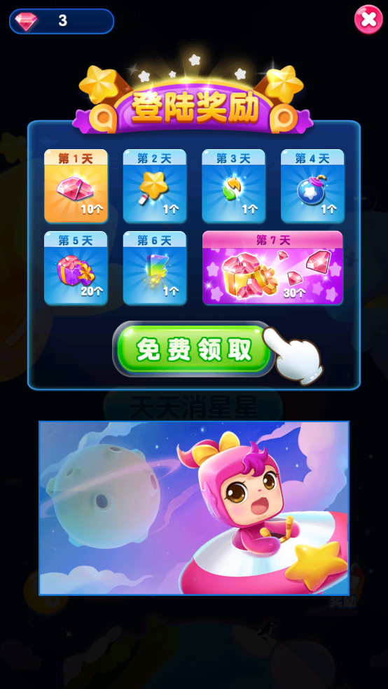 缤纷糖果消红包版下载-缤纷消糖果领红包版下载 v1.1.0 游戏截图 1