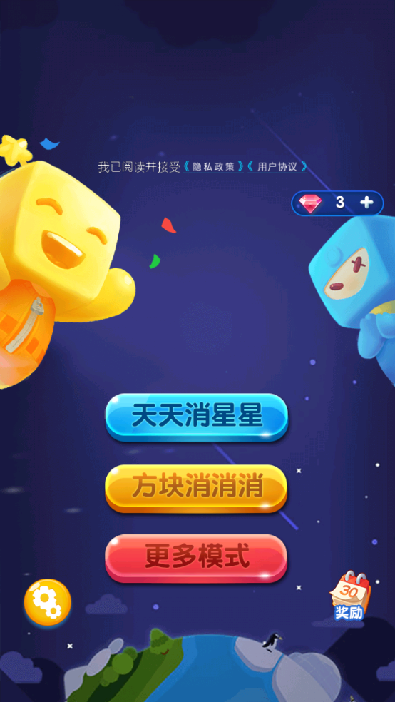 缤纷糖果消红包版下载-缤纷消糖果领红包版下载 v1.1.0 游戏截图 2