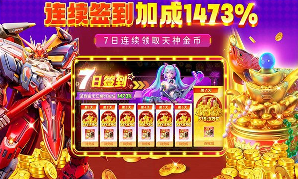 鱼乐达人捕鱼游戏下载-鱼乐达人正版联动下载 v1.1.18 ئويۇن سۈرىتى 1