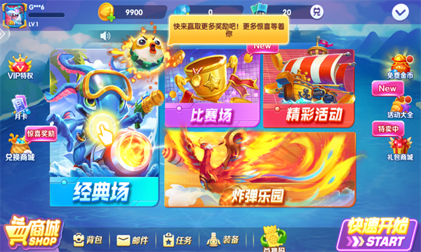 趣赢功夫捕鱼官方版下载-趣赢功夫捕鱼手机版下载 v3.10.0新版本 游戏截图 1