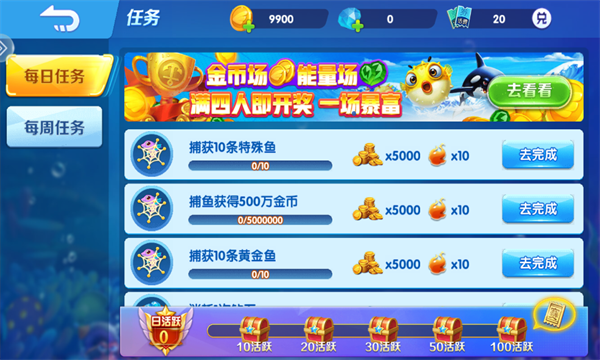 趣赢功夫捕鱼官方版下载-趣赢功夫捕鱼手机版下载 v3.10.0新版本 游戏截图 2