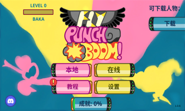 飞拳爆游戏下载-飞拳爆手机版下载 v1.0.6最新版 Тоглоомын зураг 3