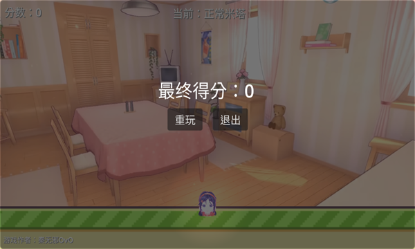 米塔跳跳跳游戏下载-米塔跳跳跳安卓版下载 v1.0.0手机版 游戏截图 2