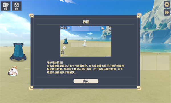 原神大战原魔手机版下载-原神大战原魔安卓版本下载 v1.4.2最新版 游戏截图 4