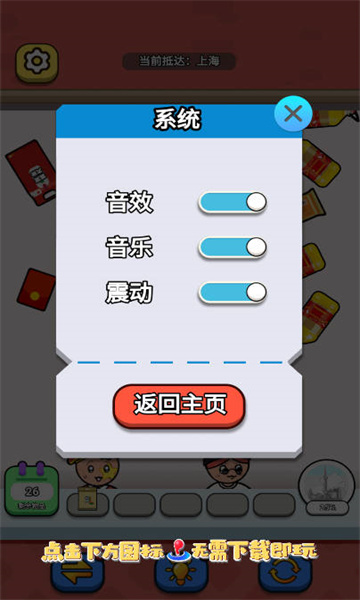 团团快跑游戏下载-团团快跑安卓版下载 v1.0 游戏截图 2