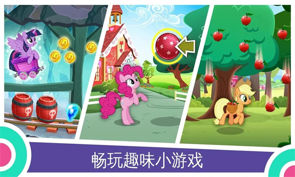 My Little Pony口袋小马游戏下载-My Little Pony口袋小马安卓版下载 v10.6.0n Тоглоомын зураг 3