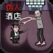 འཇིགས་སྣང་མགྲོན་ཁང་གི་རྩེད་མོ་ཕབ་ལེན་བྱེད་པ། - འཇིགས་སྣང་མགྲོན་ཁང་ཨན་ཌོ་ཐོན་རིམ་v1.0.0