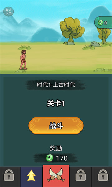 夸父冒险日记游戏下载-夸父冒险日记安卓版下载 v1.0.1 游戏截图 3