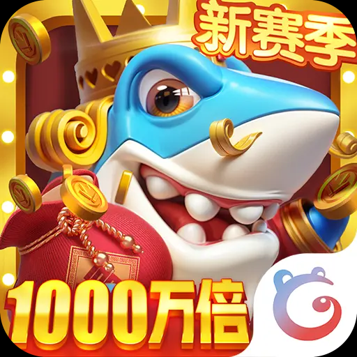 姚记捕鱼超级狂暴下载-姚记捕鱼直接登录版(超级至尊场)下载 v11.2.0.0