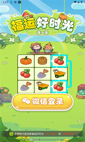 福运好时光游戏 福运好时光游戏