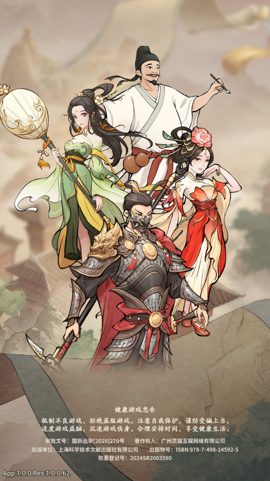 奋斗小城主游戏