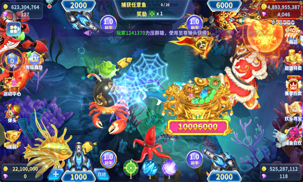 真人街机捕鱼千炮版赢手机版