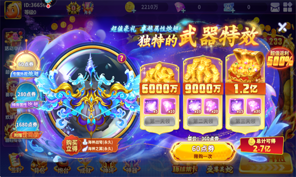 真人街机捕鱼千炮版赢手机版