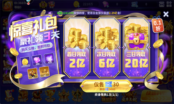 真人街机捕鱼千炮版赢手机版