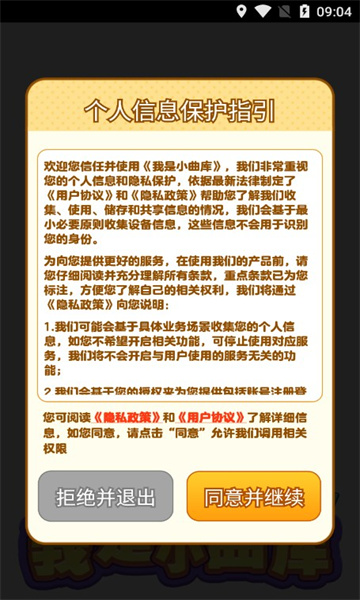 我是小曲库红包版