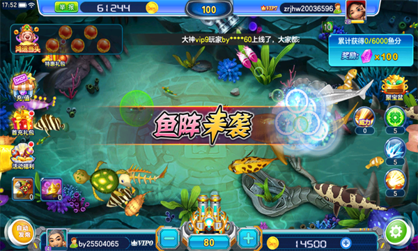 真人街机捕鱼千炮版九游版