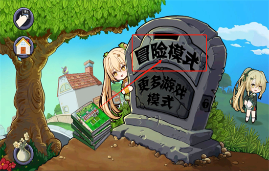 植物娘大战僵尸游戏安卓汉化版