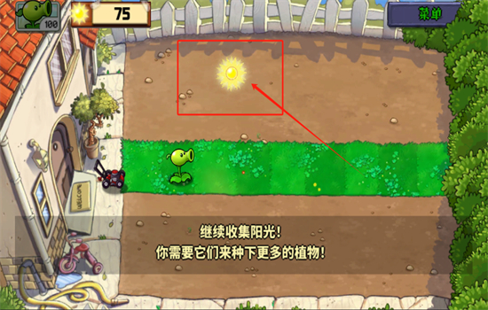 植物娘大战僵尸游戏安卓汉化版