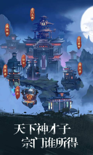修真江湖红包版