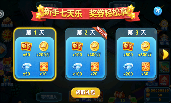 趣游捕鱼真人版免费下载安装最新版-趣游捕鱼真人版下载 v3.5 游戏截图 2