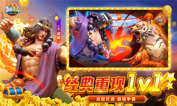 鱼乐达人赚钱版下载-鱼乐达人捕鱼赚红包下载 v1.1.18安卓版 Тоглоомын зураг 1