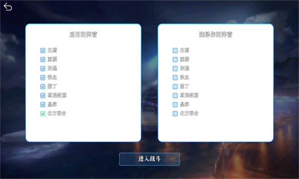碧蓝海战棋手机版下载-碧蓝海战棋官方正版下载 v1.24.7.21 Тоглоомын зураг 1