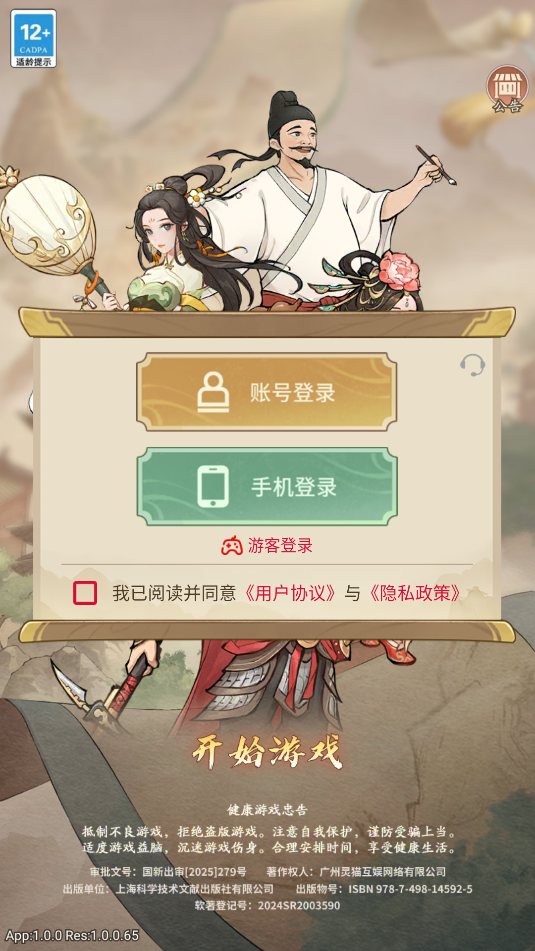 奋斗小城主免费下载安装-奋斗小城主游戏下载 v1.0.0 Тоглоомын зураг 2