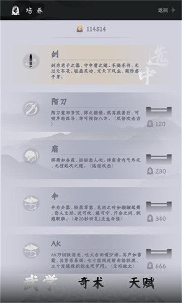 燕云跑酷手机版下载-燕云跑酷火山哥哥游戏下载 v0.2最新版 游戏截图 2
