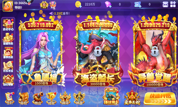 真人版街机千炮捕鱼下载-真人街机捕鱼千炮版赢手机版下载 v3.7.5.0新版 游戏截图 2