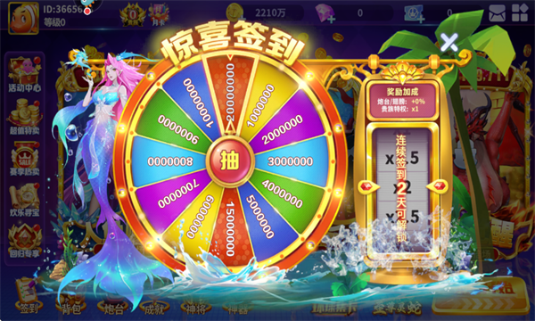 千炮街机捕鱼真人版下载-真人街机捕鱼千炮版九游版下载 v3.7.5.0 游戏截图 3